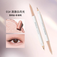 移动端：蒙丽丝 卧蚕笔女双头高光提亮两用旗舰店官方正品推荐卧蝉勾勒下至眼影棒