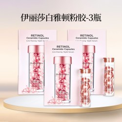 伊丽莎白·雅顿 伊丽莎白雅顿淡纹紧致胶囊精华液第二代粉胶A醇精华