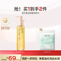移动端、88VIP：溪木源 深层清洁 氨基酸洗面奶  100ml