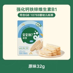 宝宝馋了 宝馋了 婴幼儿磨牙米饼 水果味32g*10（任选7件赠3件）