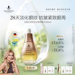 TAUTROPFEN 紧致淡纹 眼部精华油  15ml