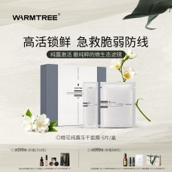 暖树 纯露滋养修复冻干面膜补水修护屏障保湿舒缓膜片
