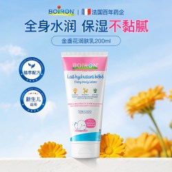 BOIRON 儿童金盏花面霜