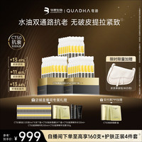 移动端：夸迪 华熙生物夸迪CT50悬油2.0次抛3盒装精华液玻尿酸
