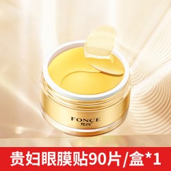 梵西 贵妇黄金眼膜贴淡化眼细纹眼周紧致抗皱旗舰店官方正品