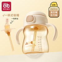移动端：爱贝迪拉 儿童直饮杯奶瓶宝宝饮水杯牛奶杯吸管杯喝奶一岁2岁3岁以上学饮杯