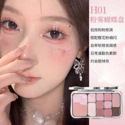 HOLD LIVE 雾境蝶影综合粉盘12色蝴蝶眼影 粉蓝撞色珠光闪粉腮红盘