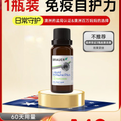 Brauer 百澳年乳铁蛋白婴幼儿液体乳铁滴剂