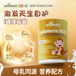 好健康 小猴子乳铁蛋白粉免疫球蛋白 30袋 /罐（需买10件）