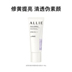 皑丽 超级888H控油持妆提亮肤色伪素颜