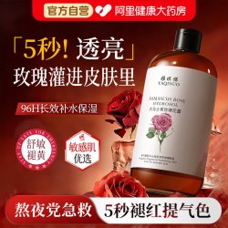 Miyabi 大马士革玫瑰纯露补水保湿爽肤水女收缩毛孔湿敷水正品官方旗舰店