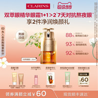 娇韵诗 双萃焕活眼部精华