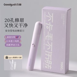 古迪 电动修眉刀安全型无感自动修眉毛神器女士专用新手懒人刮眉仪