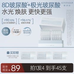 娇润泉 玻尿酸透明质酸钠次抛精华原液面部补水保湿正品官方旗舰店