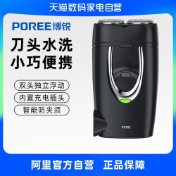 博锐 剃须刀男刮胡刀官方旗舰正品送男友礼物223