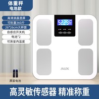奥克斯 体重秤电子秤家用高精准宿舍减肥专用智能充电款体脂秤