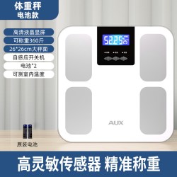 奥克斯 体重秤电子秤家用高精准宿舍减肥专用智能充电款体脂秤