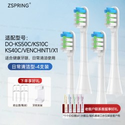 ZSPRING 适配Sharp夏普电动牙刷头DO-KS50C/KS10C/KS40C/VENCHINT1