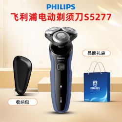 飞利浦 剃须刀S5277电动男士刮胡须刀2026新款官方正品送男友礼物