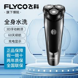 博锐 2025新款博锐剃须刀男士电动刮胡刀旗下博锐正品水洗胡须刀送礼物