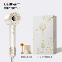 Bestherm 吹风机YH2家用12亿负离子护发速干高速大风力循环电吹风筒