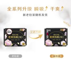 高洁丝 臻选奢爽卫生巾 240mm*8片