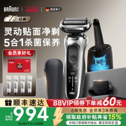 BRAUN 雷霆7系7200cc电动剃须刀往复式便携水洗刮胡刀送礼