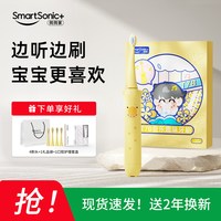 同同家 柔频宽幅儿童护龈电动牙刷3到6岁宝宝小孩全自动软毛防蛀T7