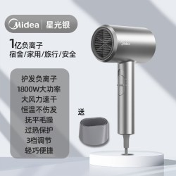 美的 吹风机家用大风力速干负离子护发电吹风用大功率风筒学生高速
