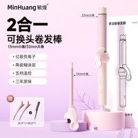 敏煌 羊毛卷负离子卷发棒小型手动细卷13mm电烫发棒9刘海宿舍神器