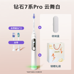 飞利浦 电动牙刷成人声波钻石7系Pro护龈护敏刷