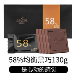 代餐纯可可脂58% 黑巧微苦*2盒