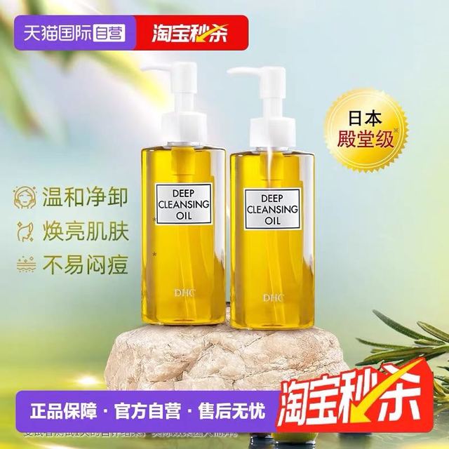 88VIP：DHC 橄榄卸妆油 200ml*2