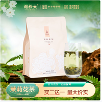 谢裕大 茉莉花茶 250g