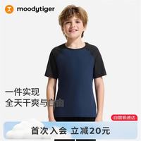 moodytiger 儿童短袖T恤吸湿速干26年夏新品男童上衣弹力撞色圆领女童运动衣