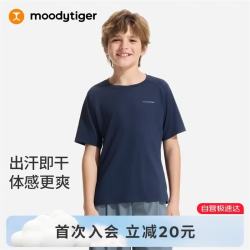 moodytiger 男童T恤26年夏季新款儿童防晒吸汗透气户外运动短袖T恤