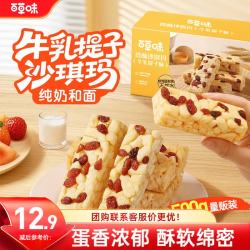 百草味 沙琪玛  香酥沙琪玛500g 箱装 500g