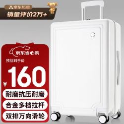 贝尔贝拉 男女拉杆箱 26英寸 八轮
