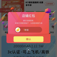 京东关注领京豆