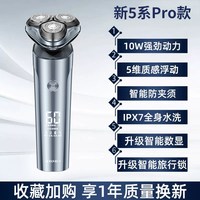 超人 杭阳电动剃须刀全身水洗刮胡刀2025新款胡须刀子男友老公礼物