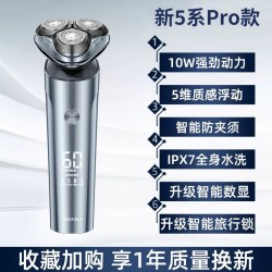 超人 杭阳电动剃须刀全身水洗刮胡刀2025新款胡须刀子男友老公礼物