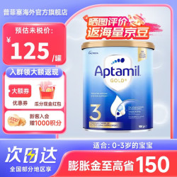 爱他美 澳洲爱他美金装新西兰澳金 3段1罐