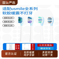 物萃 适配usmile电动牙刷头p10pro替换头y10/y1s/p1/u3s/Y4/u2s/p4