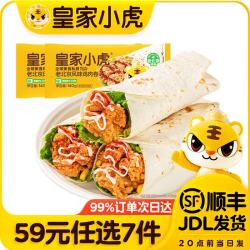 皇家小虎 老北京鸡肉卷140g*2