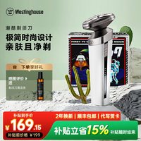 西屋电气 西屋男士电动剃须刀充电式智能刮胡子刀送男朋友老公父亲节礼物