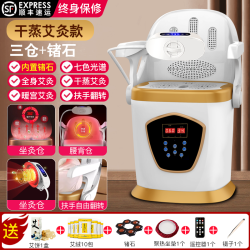 皇家美艾 艾灸凳坐灸仪艾灸椅子家用坐熏无烟艾灸仪器桶熏蒸仪靠背艾灸座椅