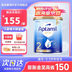 爱他美 澳洲爱他美金装新西兰澳金 2段1罐