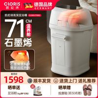 CLORIS 德国凯伦诗高深泡脚桶过膝盖熏蒸足浴盆全自动电动按摩加热洗脚盆