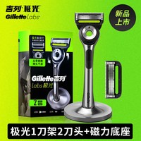 吉列 极光刀剃须刀男士手动刮胡刀刀头非吉利非电动潮酷胡须刀刀片
