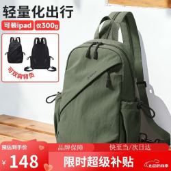 高尔夫 胸包男士斜挎包男女轻量化单肩包双肩ipad包户外骑行运动小背包